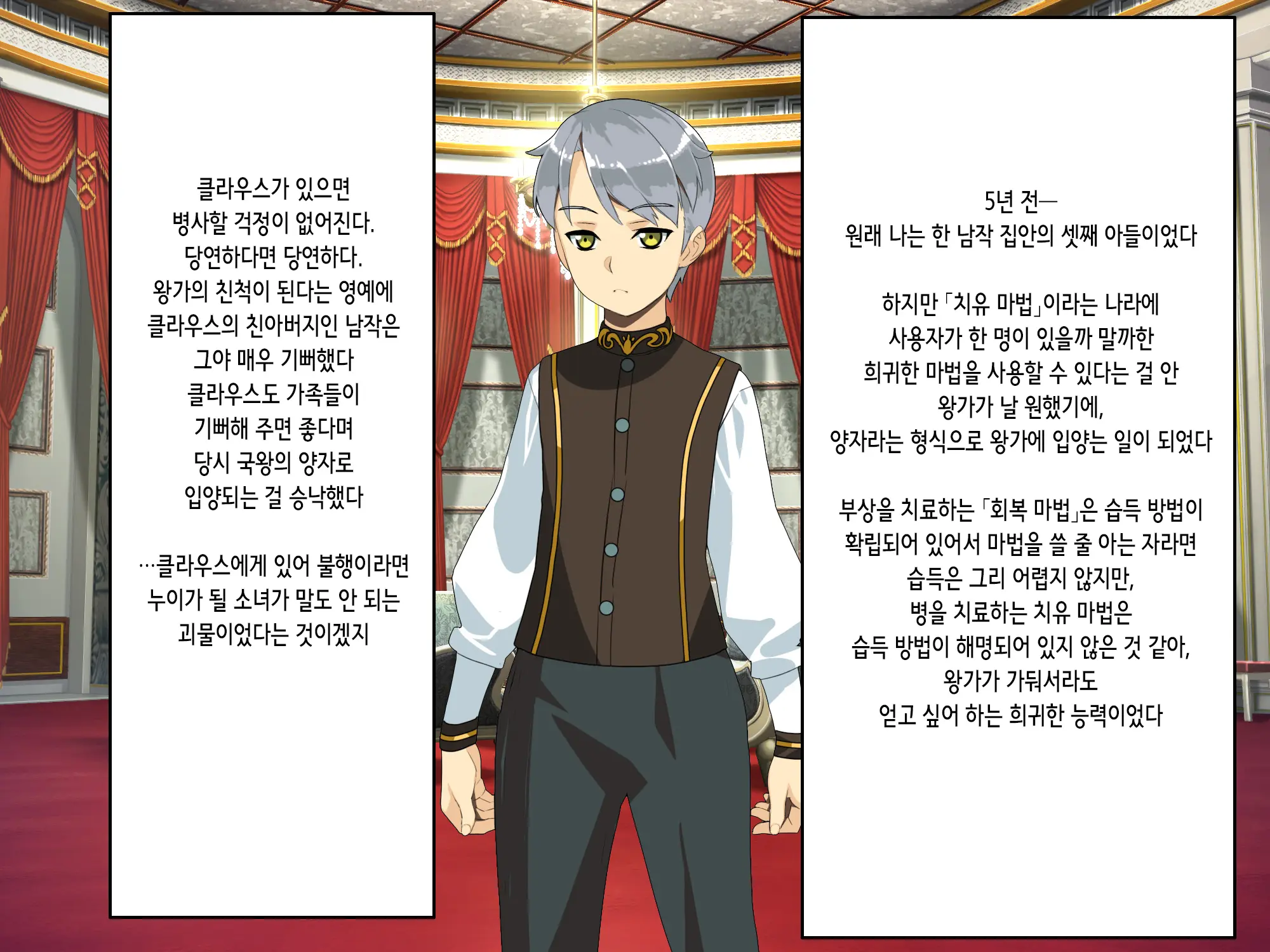 Otomege No Akugyaku Joou O Yome Ni Suru Tame Ni Wa. | 오토메 게임의 악역 여왕을 아내로 삼기 위해서는